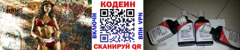 Кодеин напиток Lean (лин) omg вход Дзержинск наркота