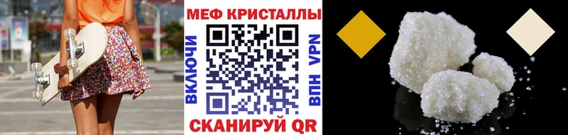 Меф кристаллы  Дзержинск 